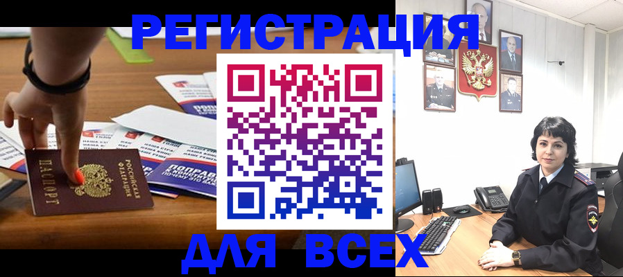 прописка для школы в Камышине