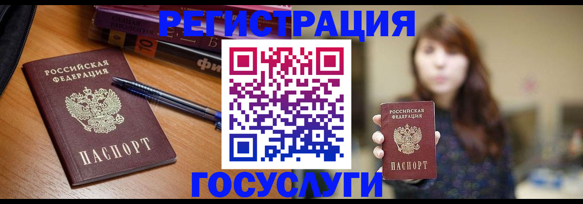временная регистрация гарантия в Камышине
