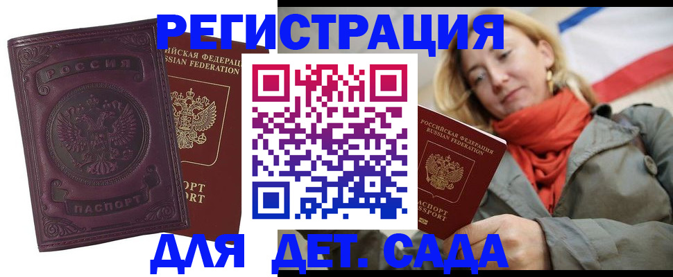 прописка гарантия в Камышине