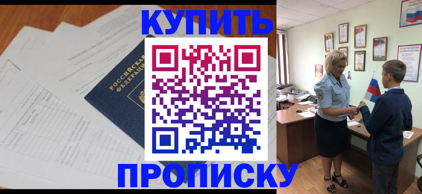 временная регистрация законно в Камышине