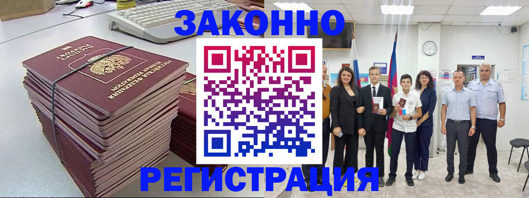 временная регистрация адрес в Камышине